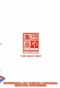 Page 27 of Kimi wa Boku no Taiyou da 2