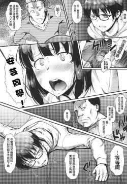Page 9 of Kimi wa Boku no Taiyou da 2