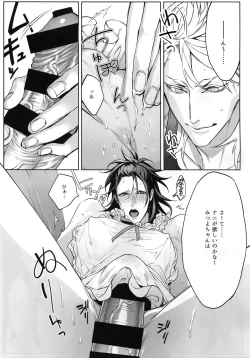 Page 10 of DEATH AND DECAY