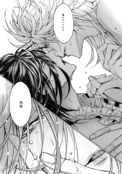 Page 20 of DEATH AND DECAY