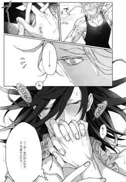 Page 22 of DEATH AND DECAY