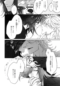 Page 17 of TENDER SUGAR