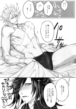 Page 18 of TENDER SUGAR