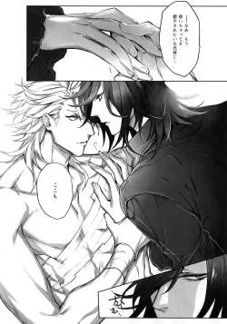 Page 19 of TENDER SUGAR