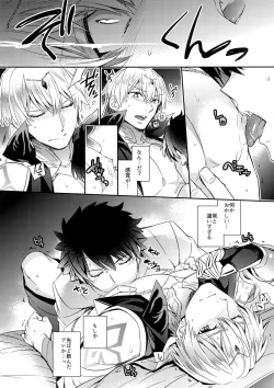Page 16 of Ore Datte Gilgamesh Ou o Anan Iwasetai!!