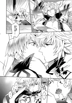 Page 10 of Hitodenashi no Koi