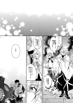 Page 24 of Hitodenashi no Koi