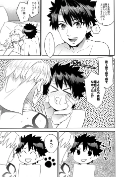 Page 29 of Kenou-sama, Oshiri no Renshuu Dekiru ka na?