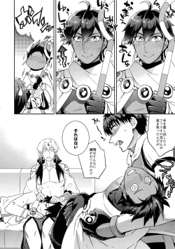 Page 10 of Guda Casgill & Rashuoji Kodai Yome Talk