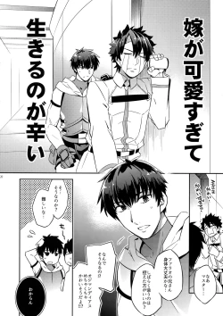 Page 18 of Guda Casgill & Rashuoji Kodai Yome Talk