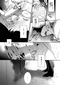 Page 10 of Okiyome × Casgill