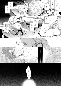 Page 12 of Okiyome × Casgill