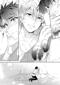 Page 15 of Okiyome × Casgill