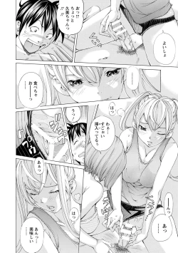 Page 115 of Sweettsu