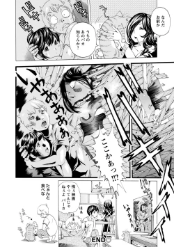 Page 135 of Sweettsu