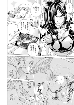 Page 141 of Sweettsu