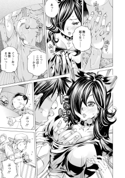 Page 146 of Sweettsu