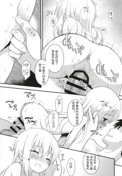 Page 26 of Uchinoyome