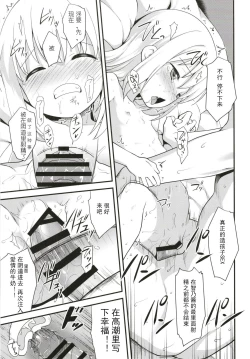 Page 30 of Uchinoyome