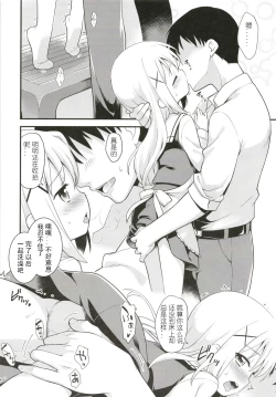 Page 9 of Uchinoyome