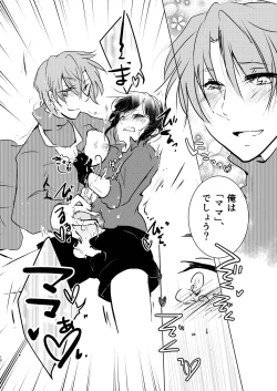 Page 10 of ママに甘えて マイ・ダーリン!