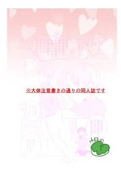 Page 18 of ママに甘えて マイ・ダーリン!