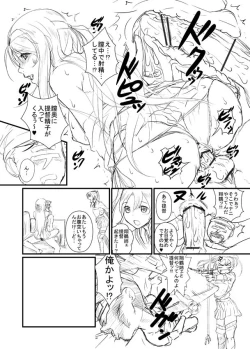 Page 6 of Mezamashi Shoukaku-san
