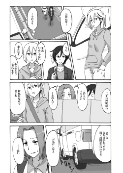 Page 4 of Shinai no Hazama