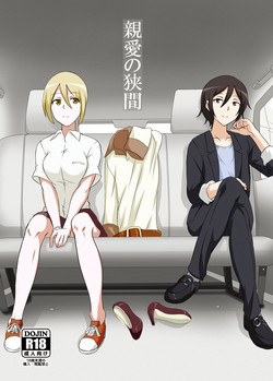 Download Shinai no Hazama