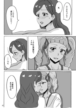 Page 28 of Kurai Heya de Mita Mirai