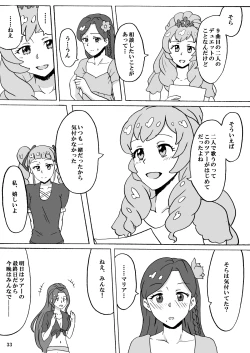 Page 34 of Kurai Heya de Mita Mirai