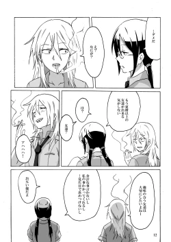 Page 13 of Smoke With You