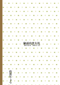 Page 18 of Smoke With You