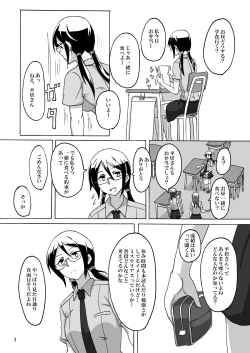 Page 2 of Smoke With You