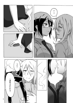 Page 8 of Smoke With You