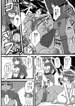 Page 142 of Nyotaika! Monogatari 7