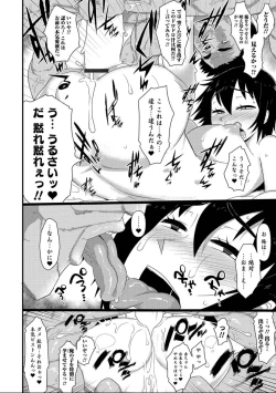 Page 164 of Nyotaika! Monogatari 7