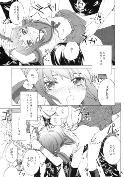 Page 10 of white white diary