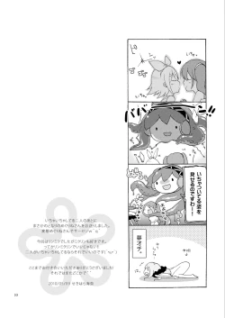 Page 32 of Hanny Box