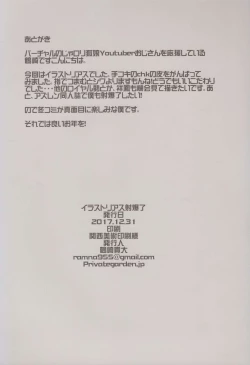 Page 22 of Illustrious Shabaora