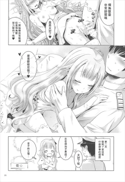 Page 16 of Onii-chan no Tame ni Ganbaru