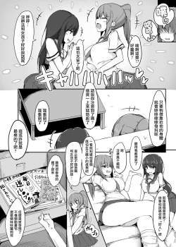 Page 12 of Hajimete no mitsugimazo ke choukyou-