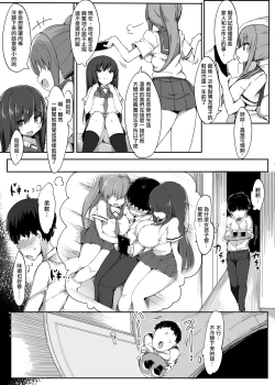 Page 13 of Hajimete no mitsugimazo ke choukyou-