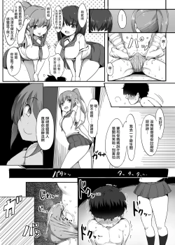 Page 24 of Hajimete no mitsugimazo ke choukyou-