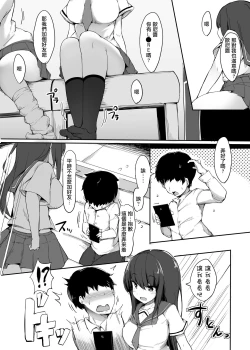 Page 8 of Hajimete no mitsugimazo ke choukyou-