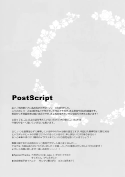 Page 30 of Goshujinkame