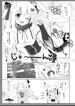 Page 6 of Goshujinkame