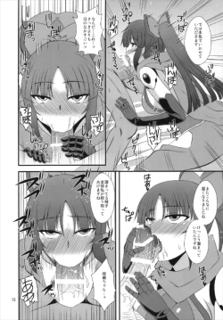 Page 12 of Danzou no Okuchi