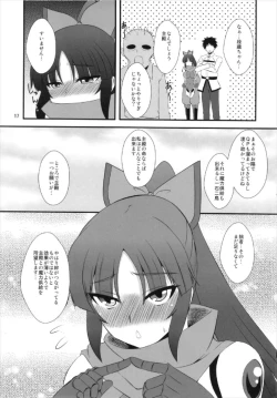 Page 17 of Danzou no Okuchi