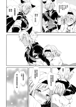 Page 14 of Konya wa Mate. ga Dekinai